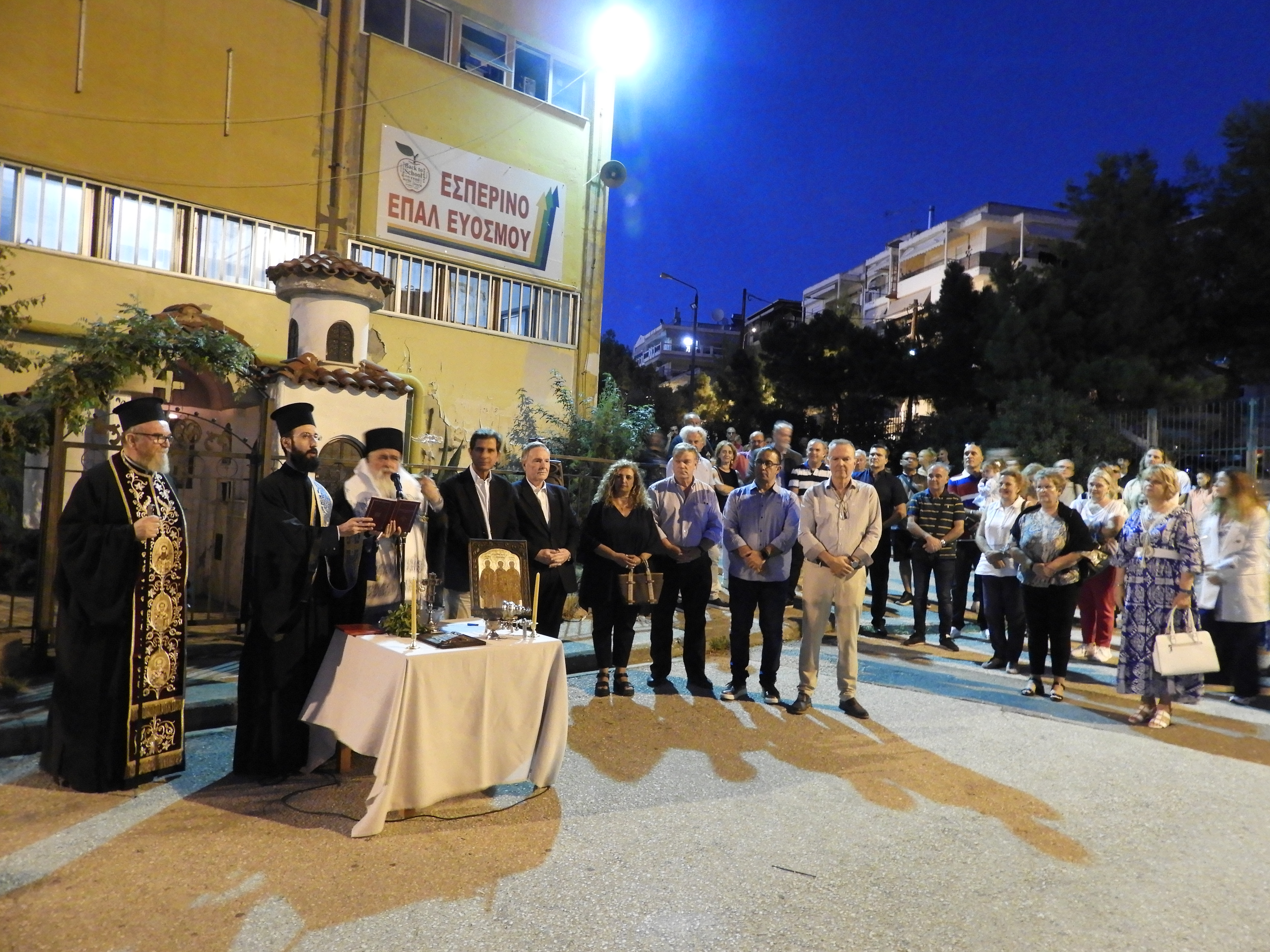 Αγιασμός 2024-25